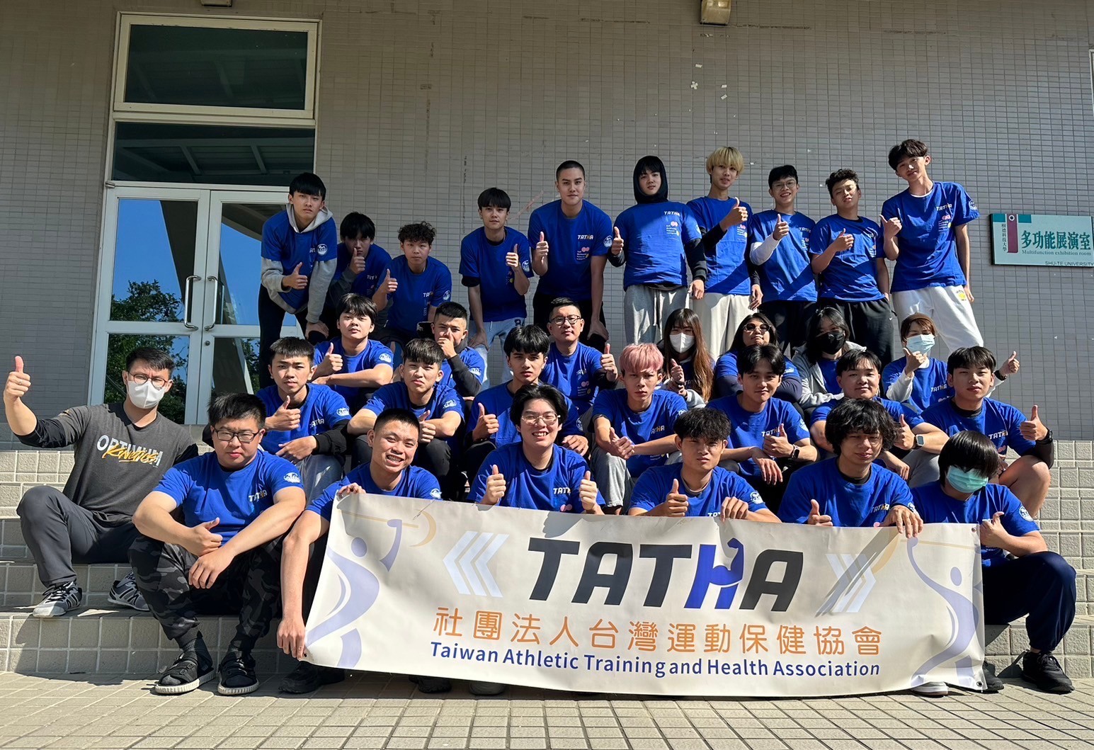 2025.01.12 SMRI  樹德科大